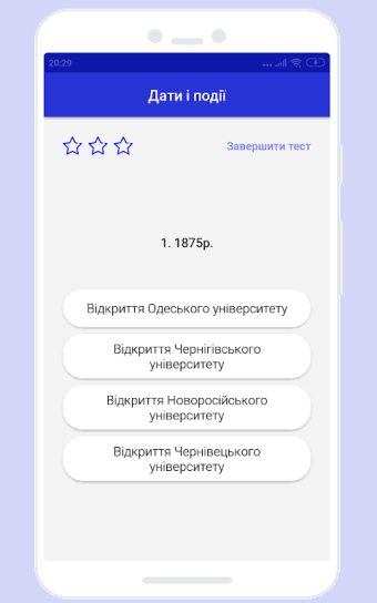 Історія України ЗНО 2019