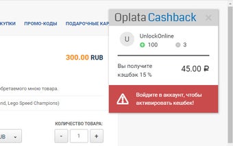 Oplata Cashback