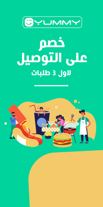Yummy: Order Food Online from Palestine