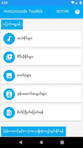 mmUniToolkit - Myanmar Unicode Toolkit