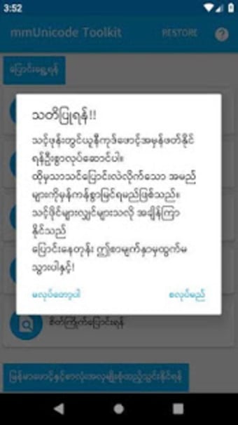 mmUniToolkit - Myanmar Unicode Toolkit