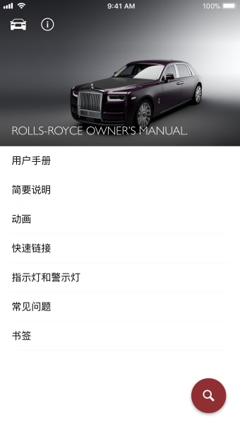 Rolls-Royce Vehicle Guide