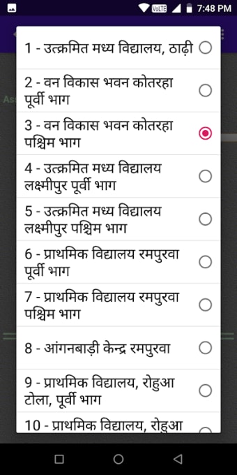 Bihar Voter List 2020( बिहार वोटर लिस्ट) Download