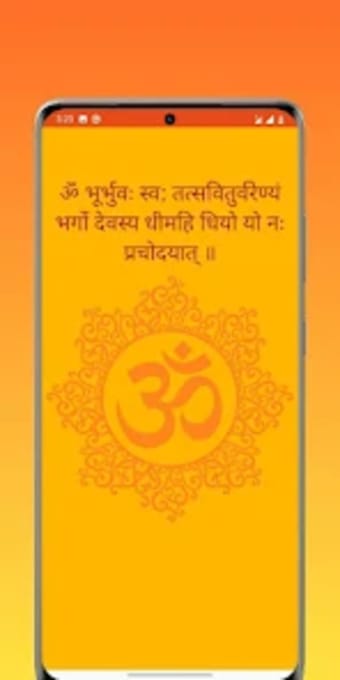 Gayatri Mantra: आरत मतर