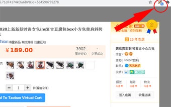 Taobao Virtual Cart