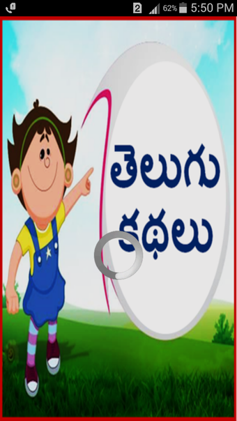 Telugu Kids Stories