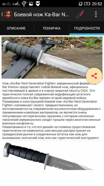 Боевые Ножи