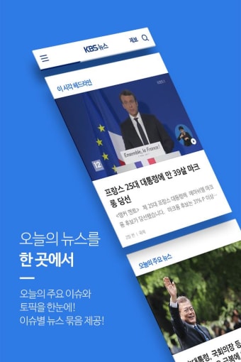 KBS 뉴스