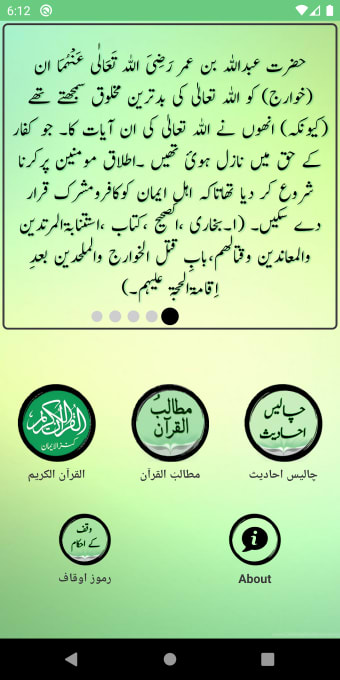 Matalib ul Quran