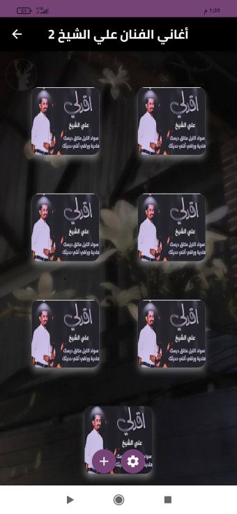أغاني الفنان علي الشيخ بدون نت