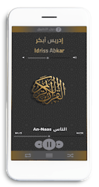 Idriss Abkar without net- Holy