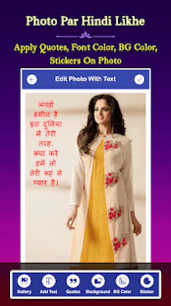 Hindi Text On Photo फट पर हद म लख