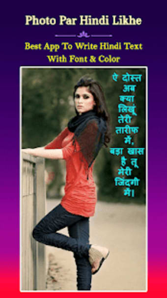 Hindi Text On Photo फट पर हद म लख
