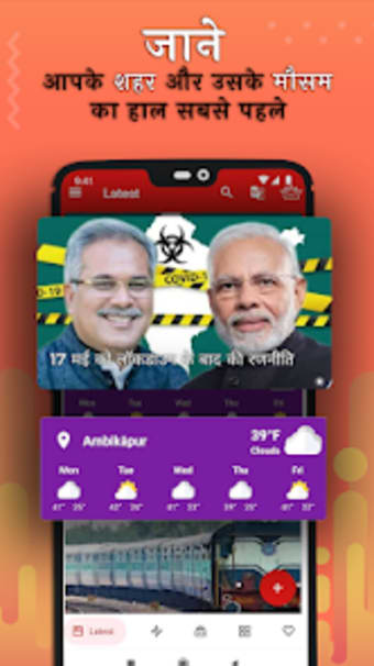 CG News App Chhattisgarh Local