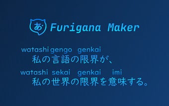 Furigana Maker