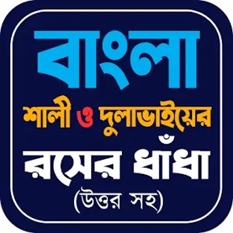 হসর ধধ ও উততর