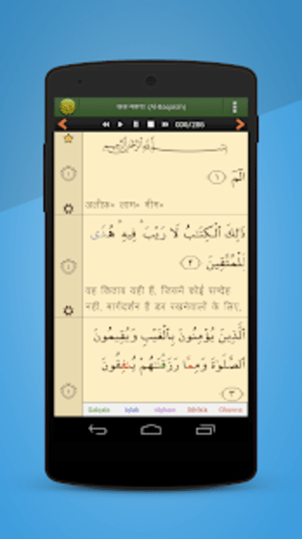 Quran Hindi हनद करन