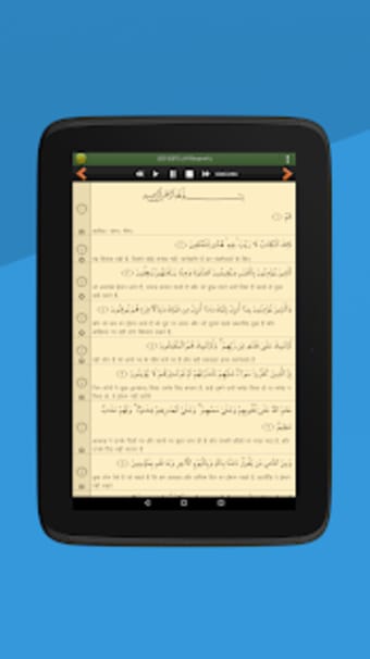 Quran Hindi हनद करन