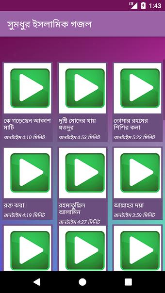 Islamic Gojol - সুমধুর ২০০টি গজল - Gajal videos