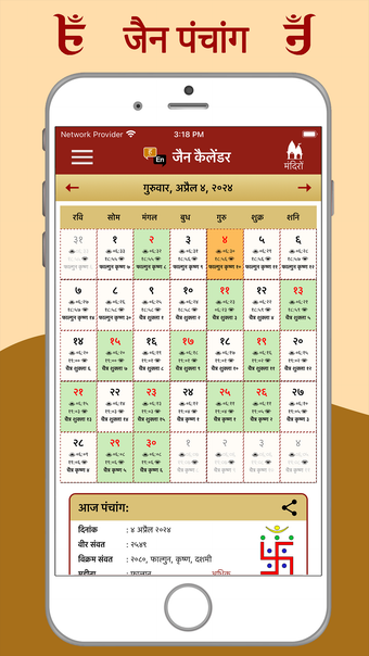 Jain Calendar Panchang