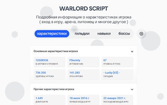 Warlord Script