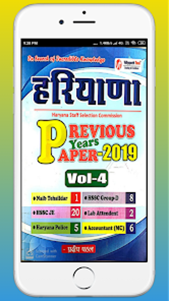 Haryana Previous Year Papers V