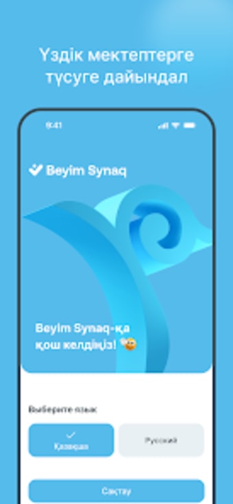 Beyim Synaq - NIS