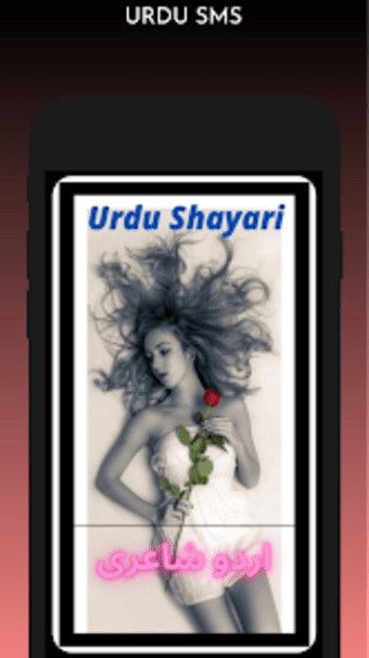 SMS Urdu Shayari - Poetry 2023