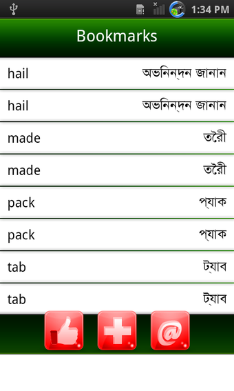 English Bangla Dictionary