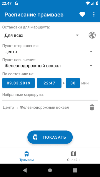 Расписание трамваев Ижевска