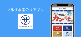 マルサ水産 公式アプリ BY TENPO
