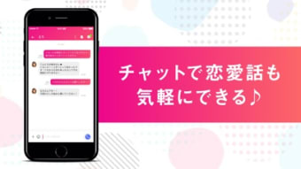 Kyuunキューン-チャットと電話で恋愛相談アプリ