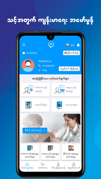 OnDoctor - Online Health Care Consultation App