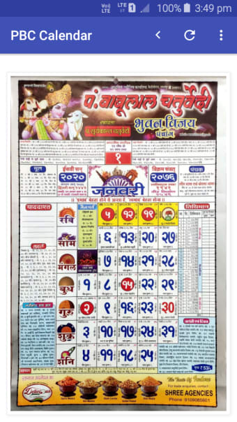 Pt Babulal Chaturvedi Calendar