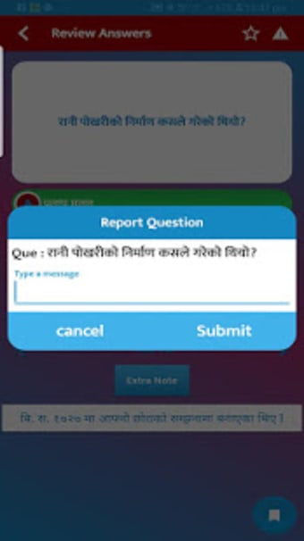 Nepali Quiz Pro