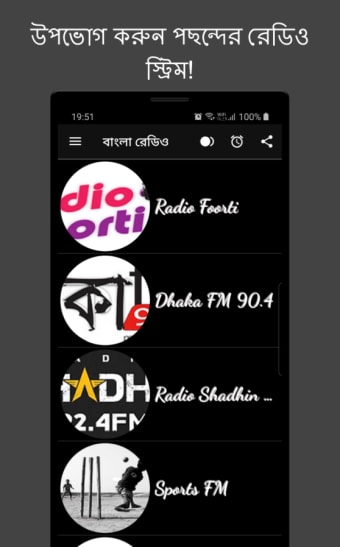Bangla Radio: Live FM AM Radio