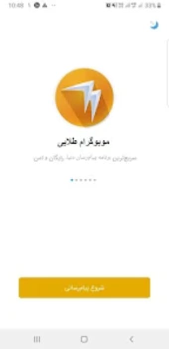 تلگرام طلایی اصلی  بدون فیلتر