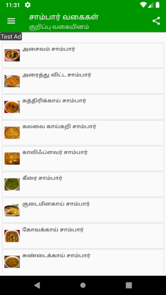 Sambar Recipes In Tamil