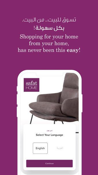 Safat Home صفاة هوم