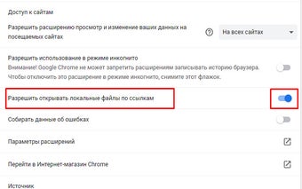 Открытие шаблонов EIAS