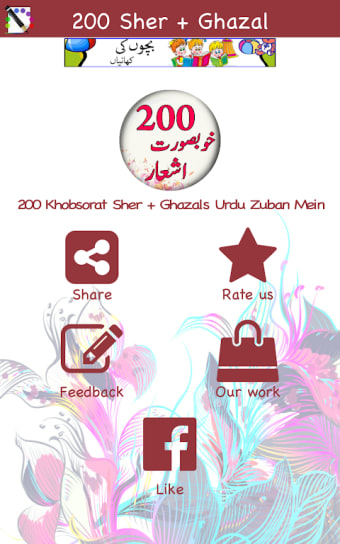 200 Beautiful Sher in Urdu