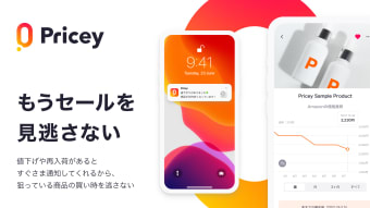 Pricey - ショッピングサポートアプリ-プライシー