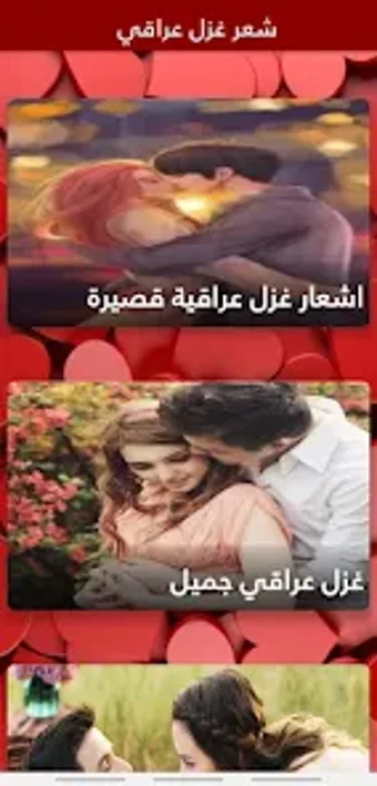 شعر عراقي عن الحب