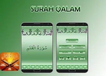 Surah Qalam