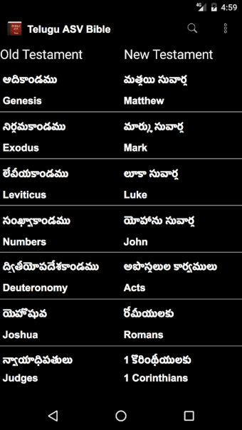 Telugu English ASV Bible