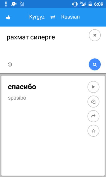 Kyrgyz Russian Translate
