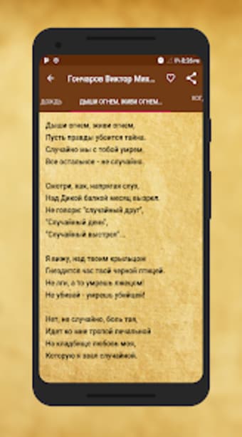 Russian poems - poets and poet
