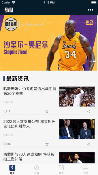 NBA APP NBA中国官方应用