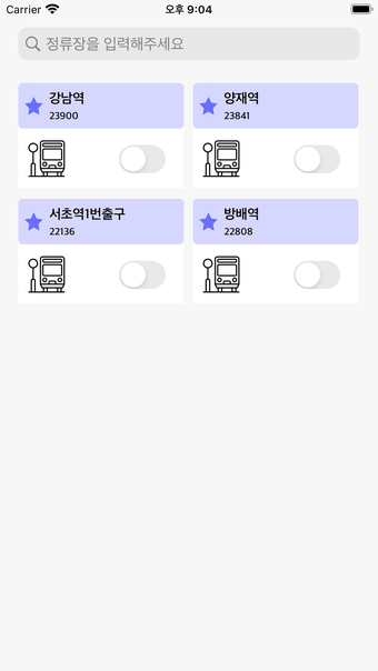 여기서내려요