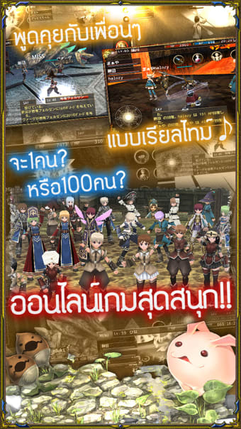 RPG IRUNA Online -Thailand-